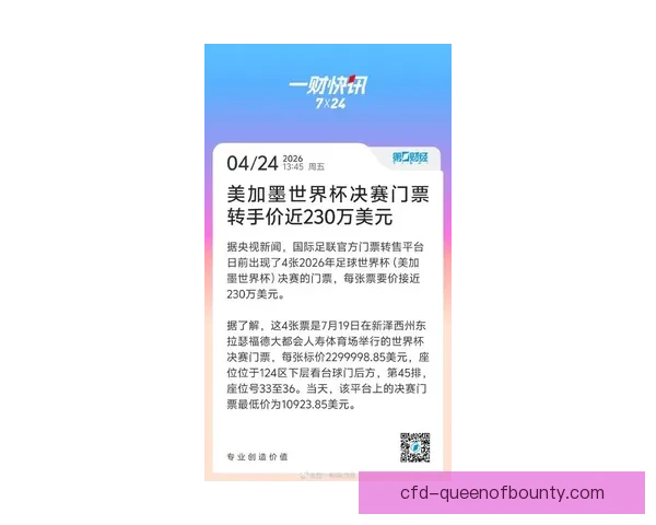 2026世界杯费城赛区门票开售已售出四成引球迷热议